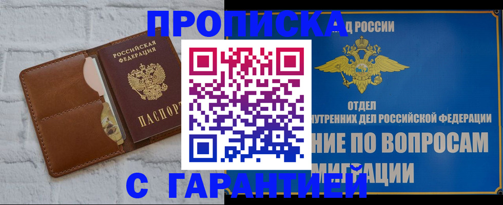 временная регистрация адрес в Новоуральске