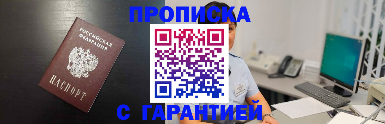 прописка для военкомата в Новоуральске