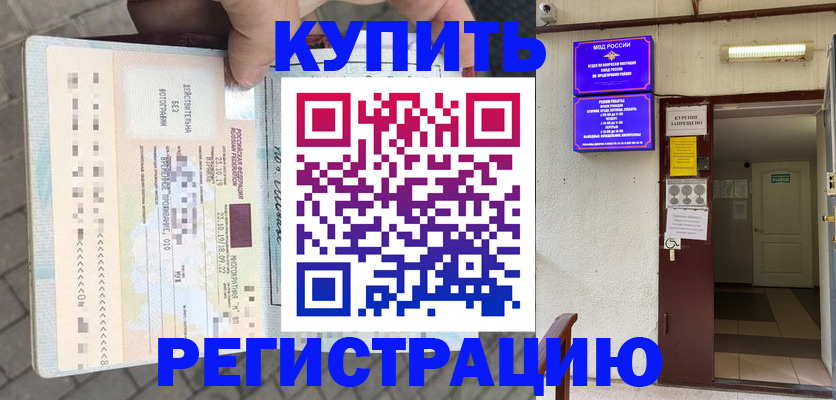 прописка в квартире в Новоуральске