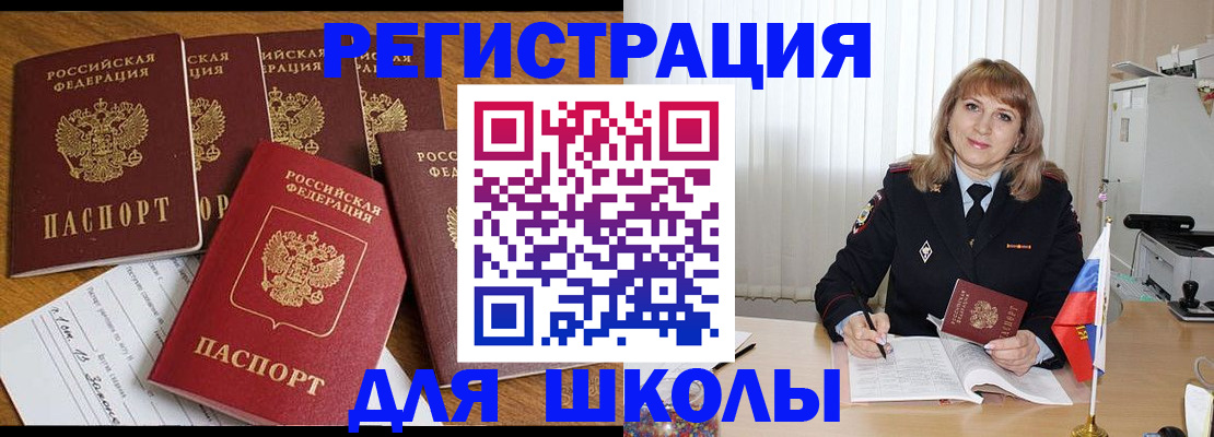 миграционный учет в Новоуральске