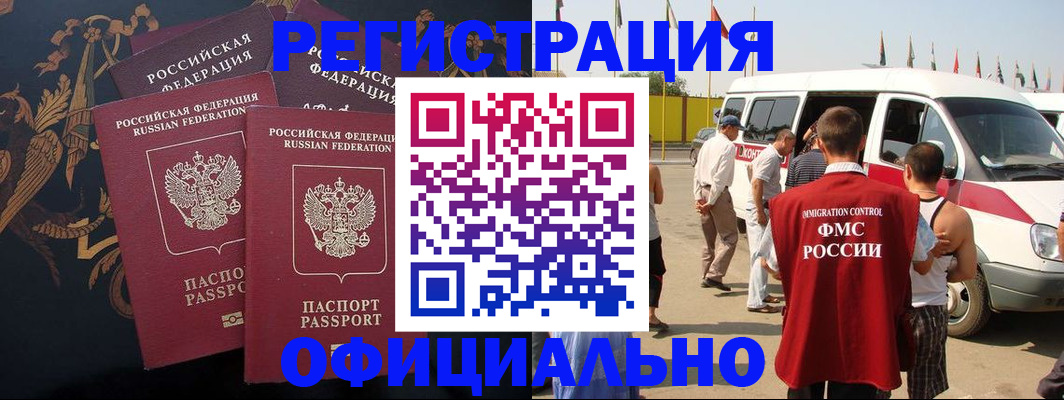 прописка паспорт в Новоуральске